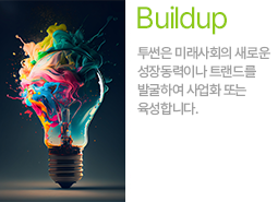 Build Up에 대한 소개